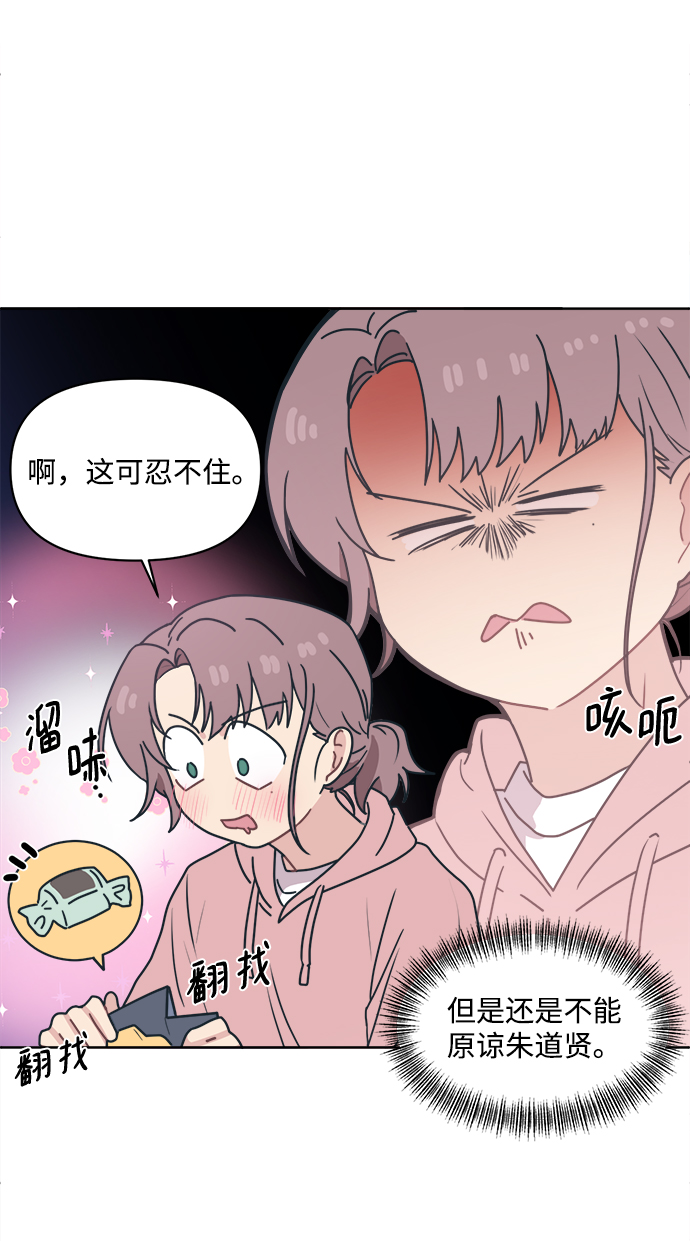 [第9话] 我现在很生气71