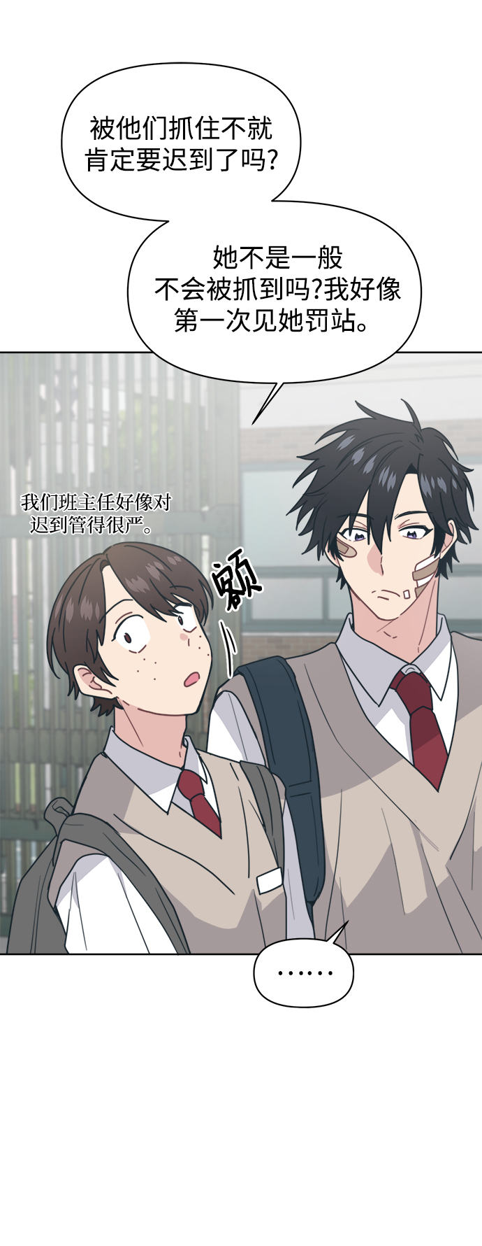[第18话] 羞羞羞26