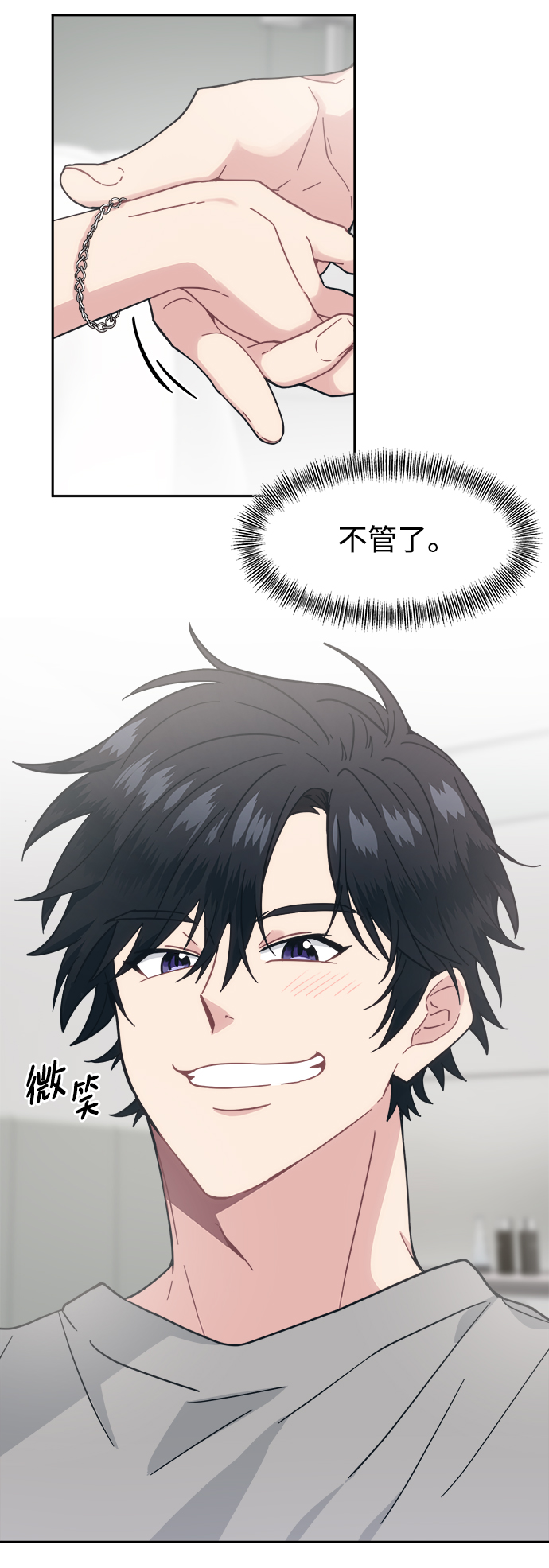 [第26话] 我爸在夏X夷教过我21