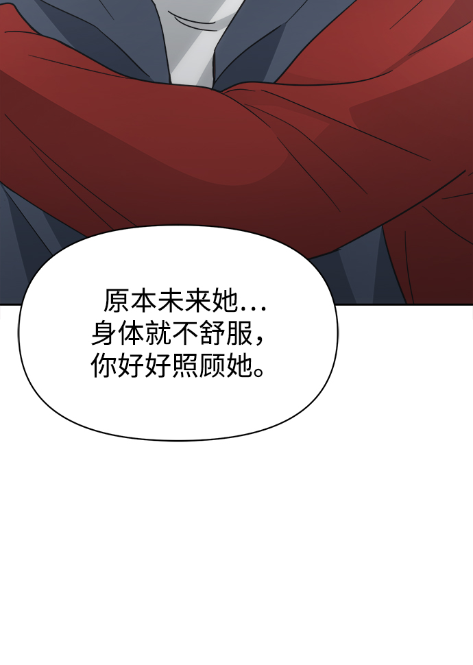 [第43话] 就因爲他是朱道贤，所以不可以66
