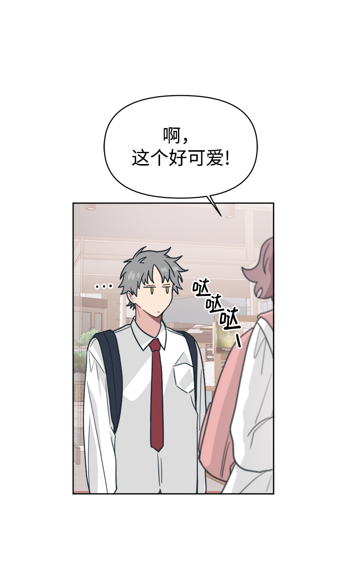 [第21话] 第一次约会是跟谁呢？56