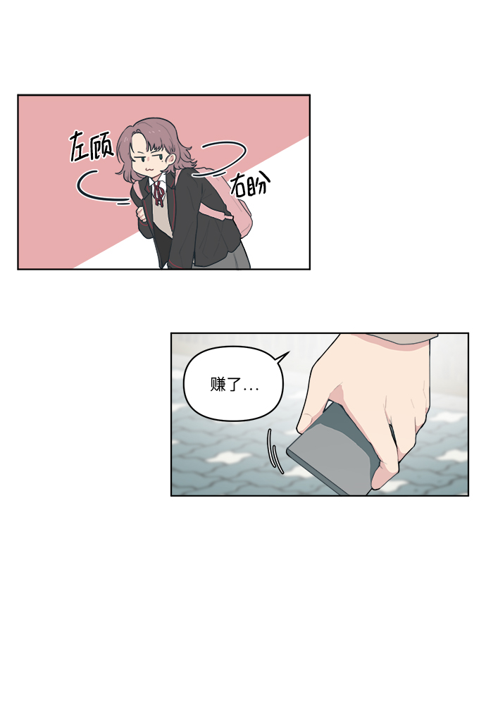 [第1话] 我叫杨未来22