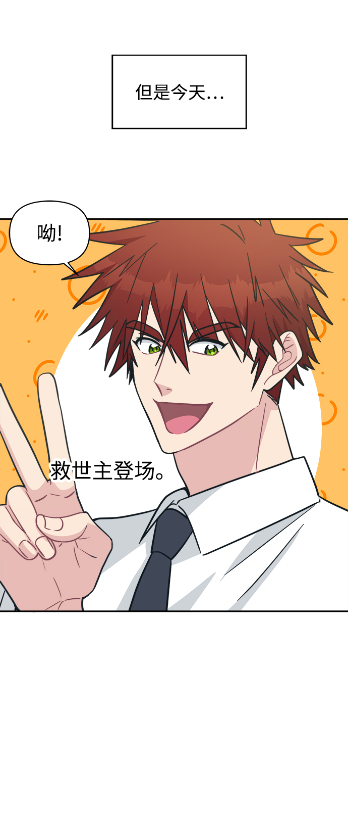 [第38话] 毫无意义的温柔是犯罪77