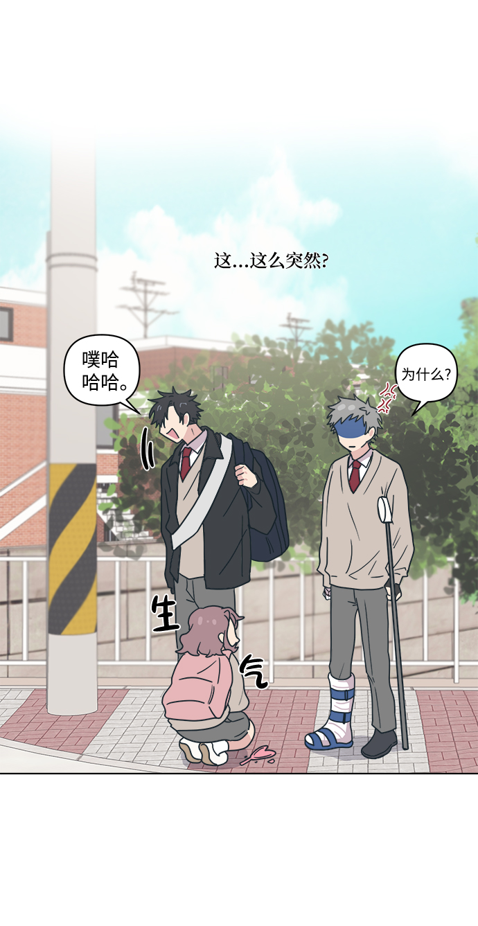 [第6话] 找到我的老公了46