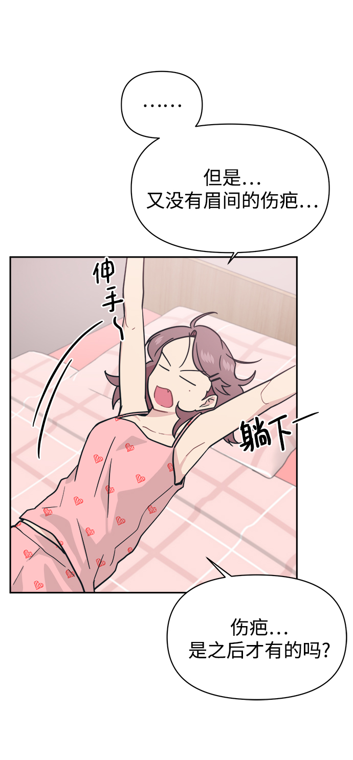 [第30话] 长得好帅！我的老公！34