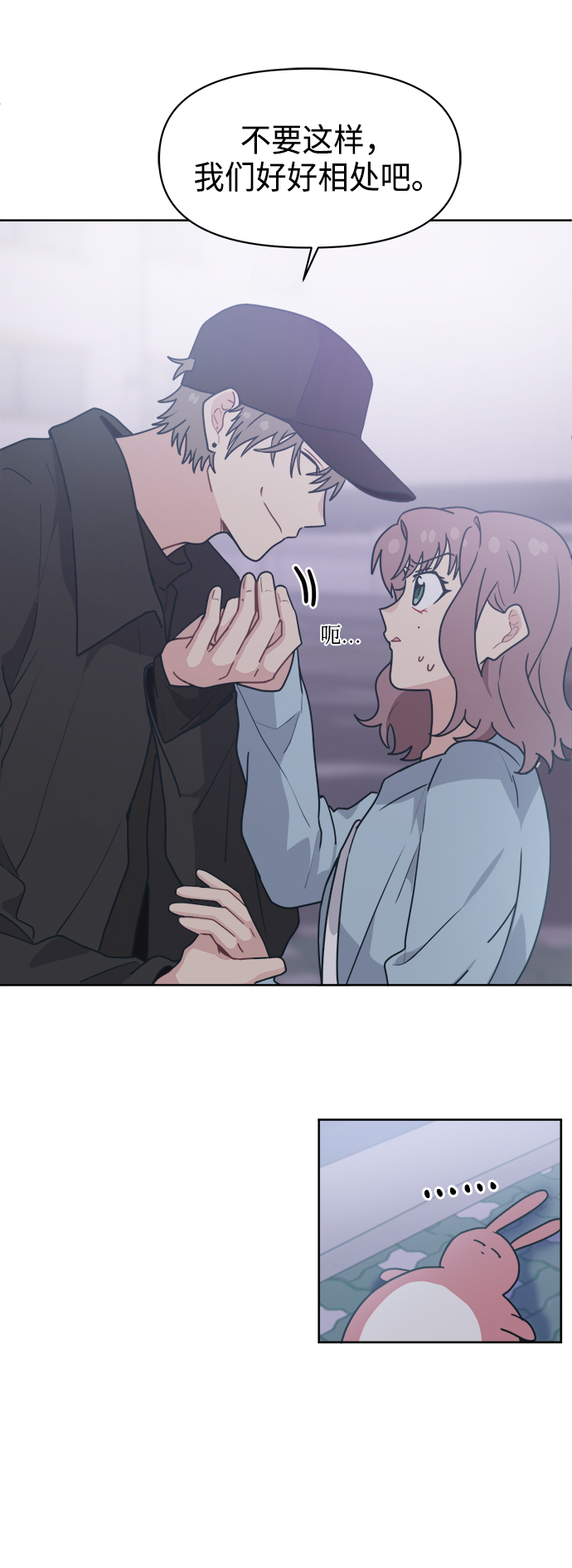 [第13话] 混混…他只会对自己的女人温柔21