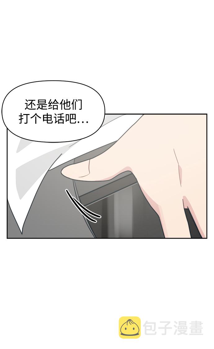 [第22话] 不是在开玩笑的润泽6