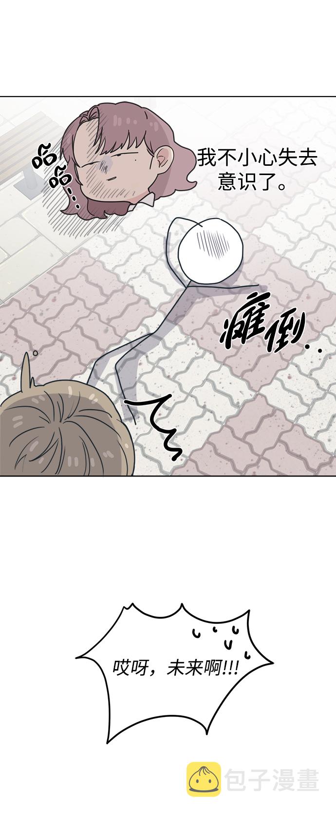 [第7话] 难道只有你的爱情才是爱情？28