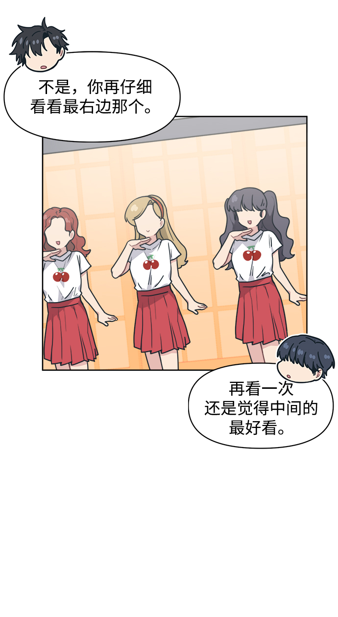 [第14话] 又是只有我认真了吧34