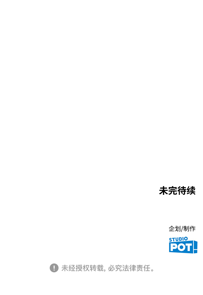 [第2话] 白捡的手机一定会有陷阱78