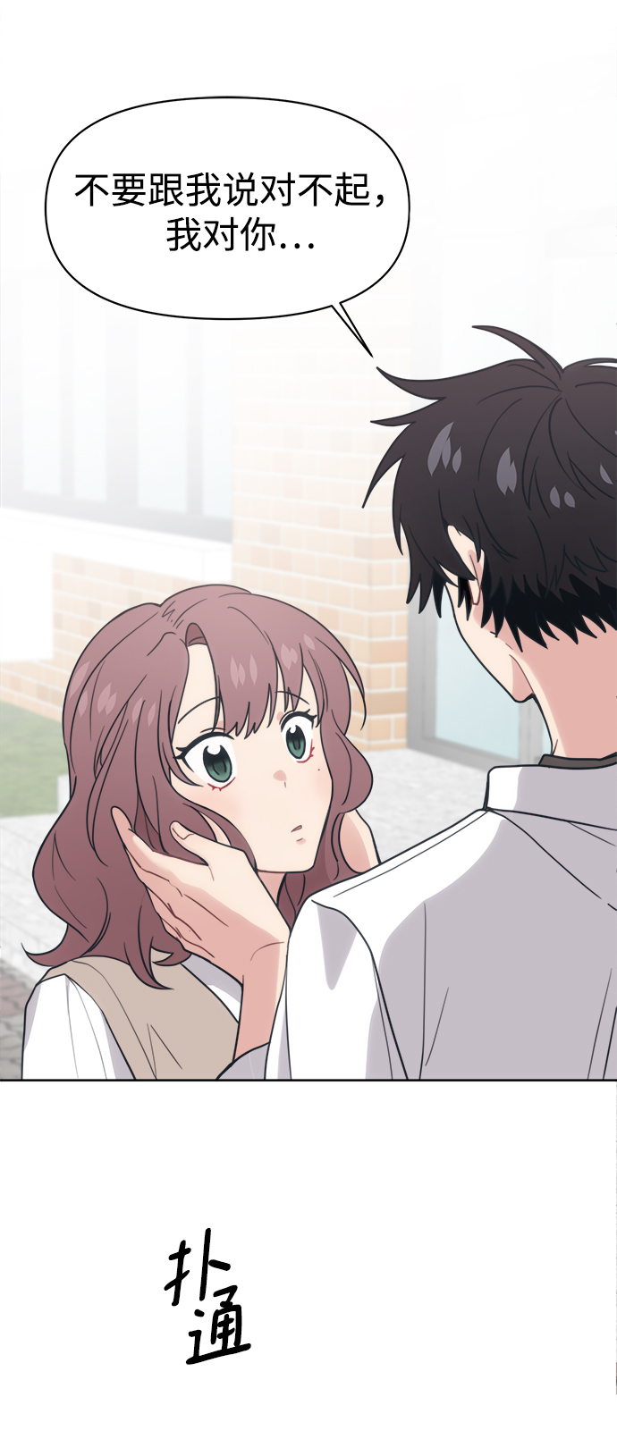 [第16话] 未来总算明白了49