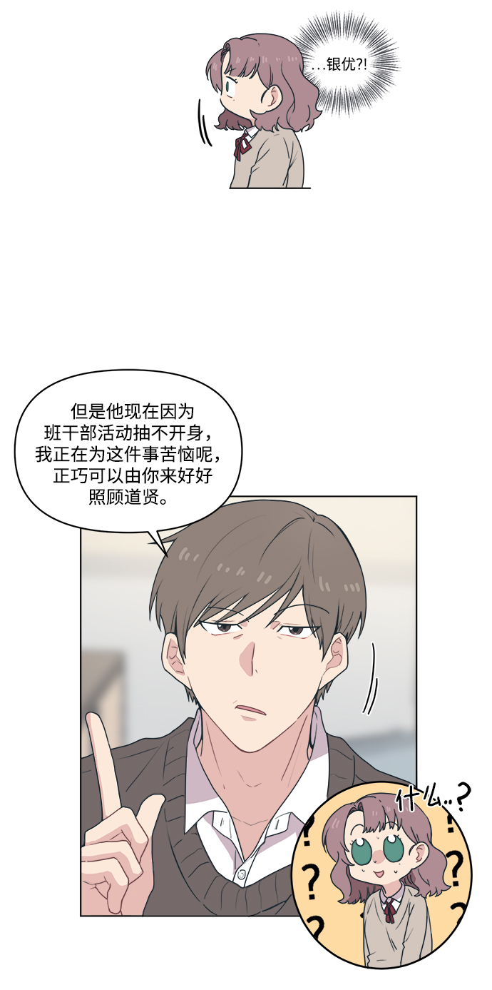 [第3话] 决定不在楼道里跑13