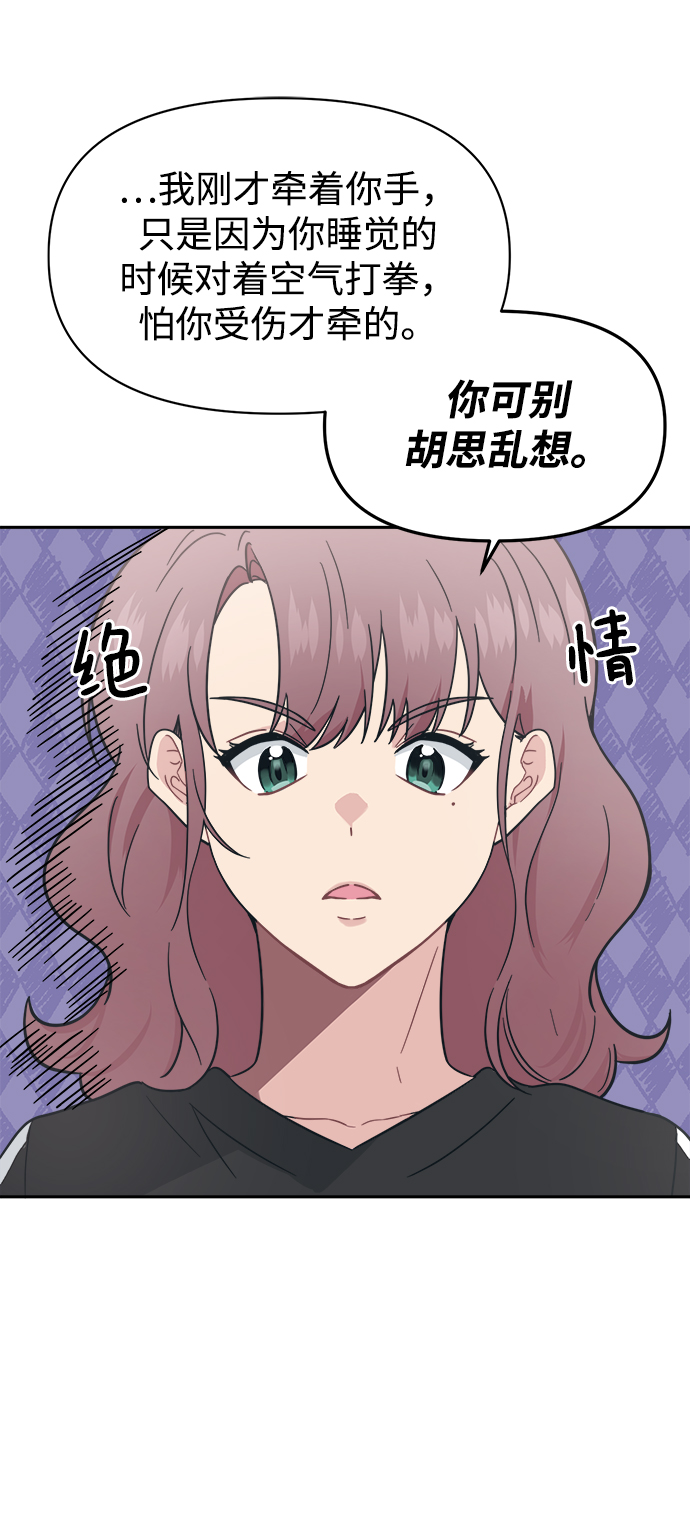 [第27话] 没想到我是你的初恋30
