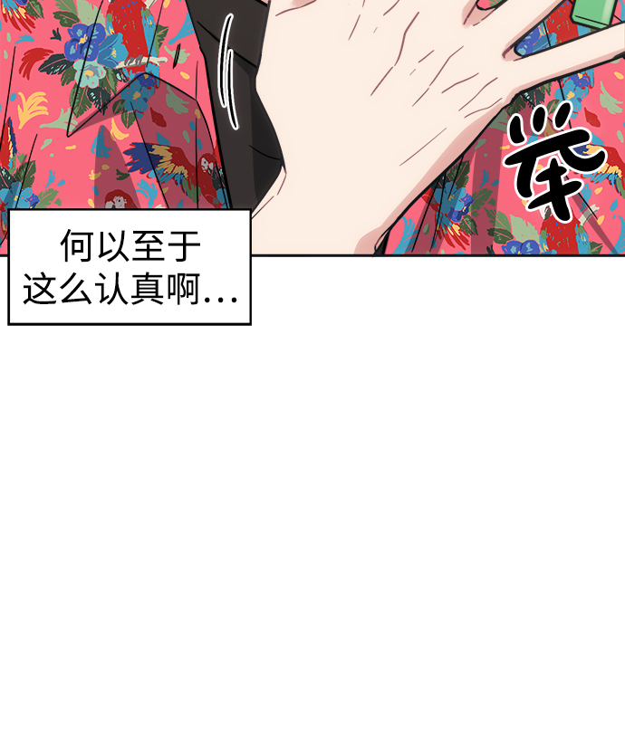 [第38话] 毫无意义的温柔是犯罪10
