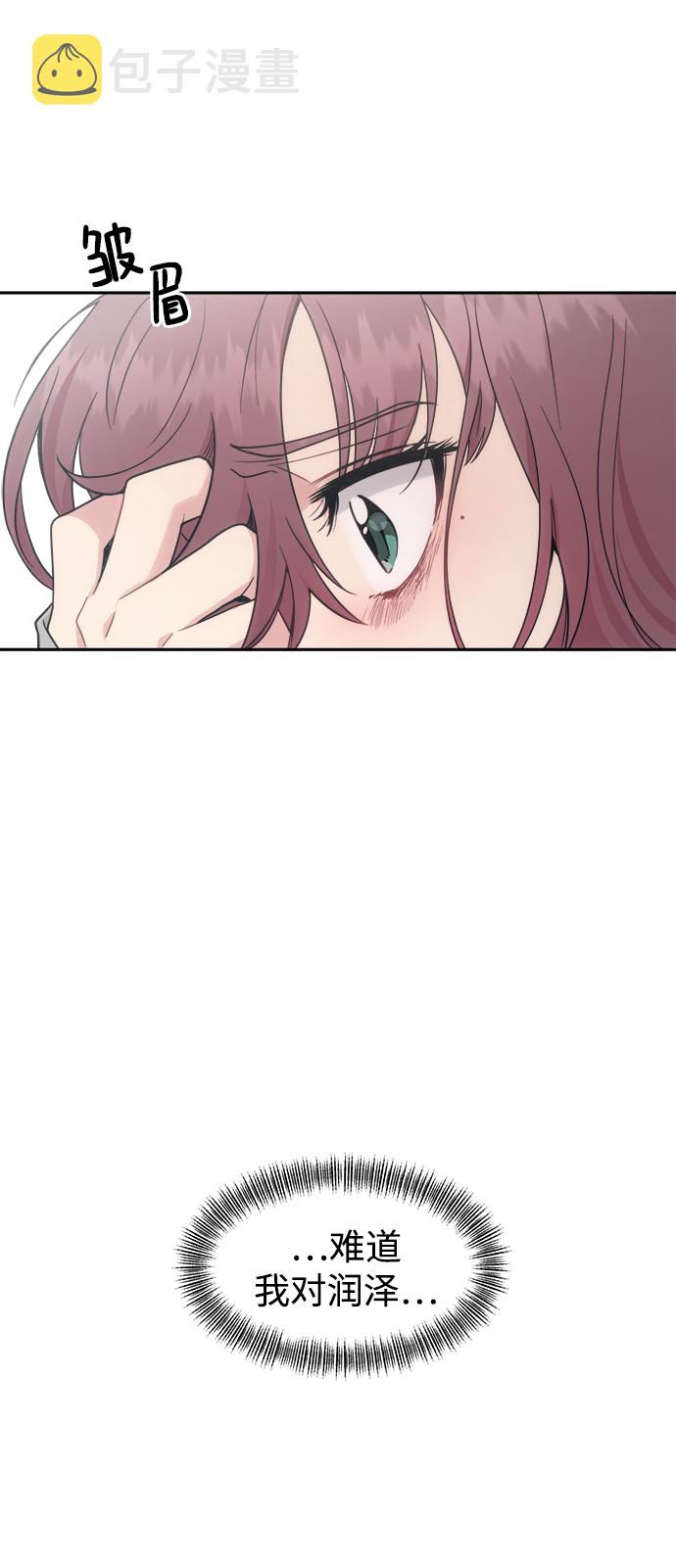 [第33话] 即便如此所有人都喜欢我25