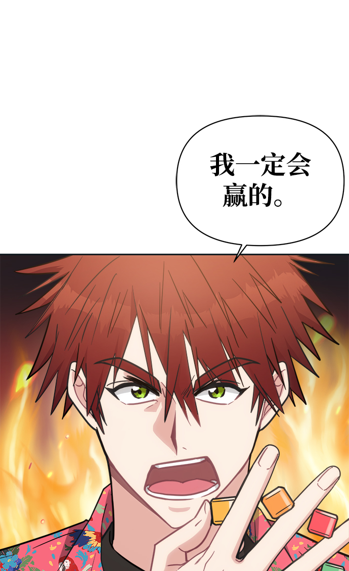 [第38话] 毫无意义的温柔是犯罪9