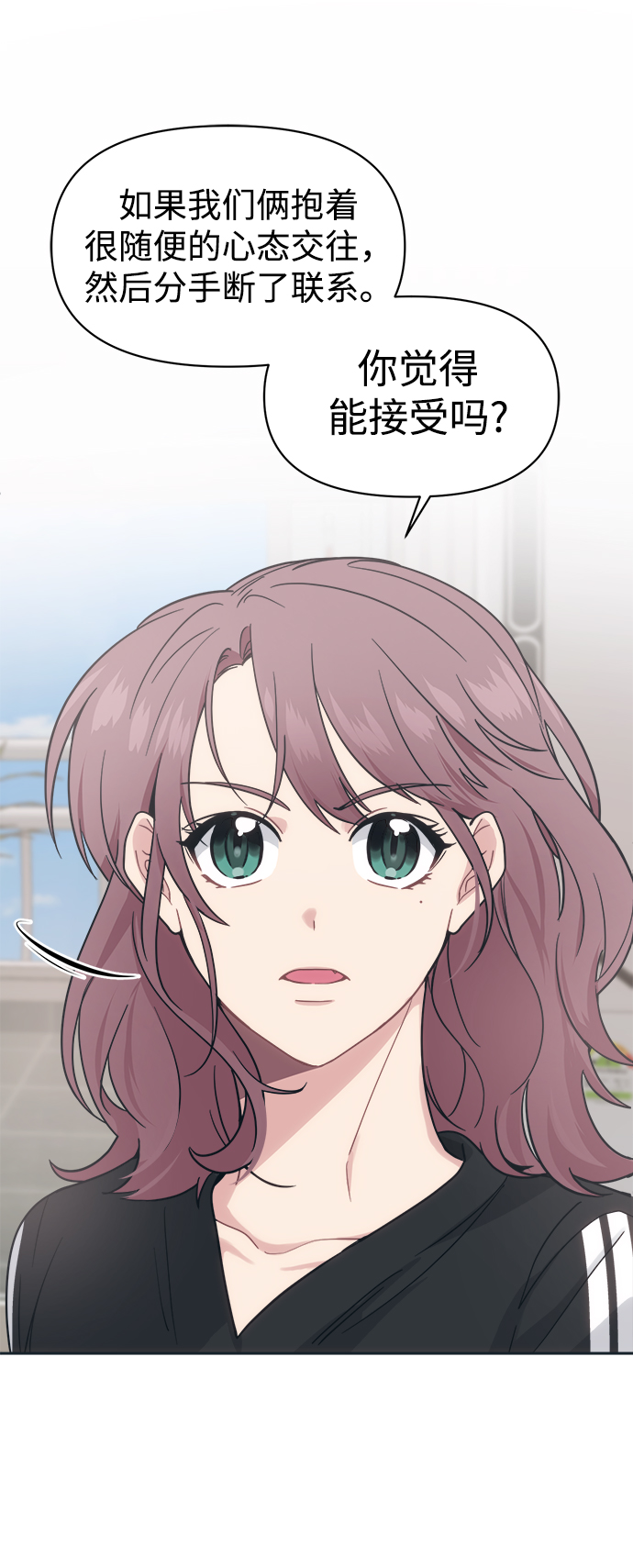 [第27话] 没想到我是你的初恋81
