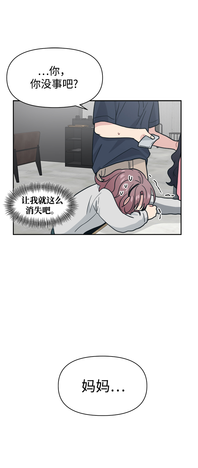 [第29话] 关机的手机掉地上以後会重啓的45