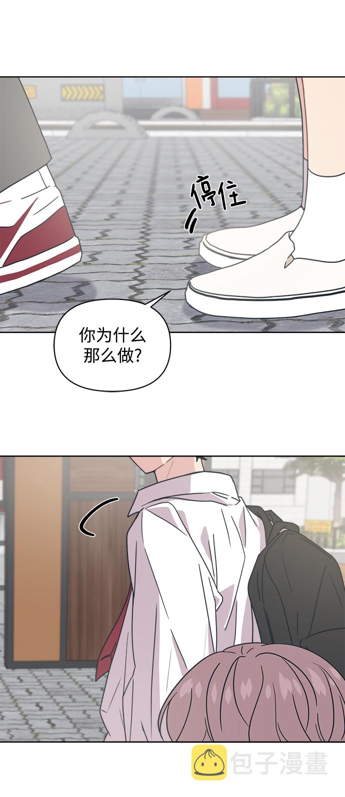 [第10话] 我，降临了。有可能是你的老公。81