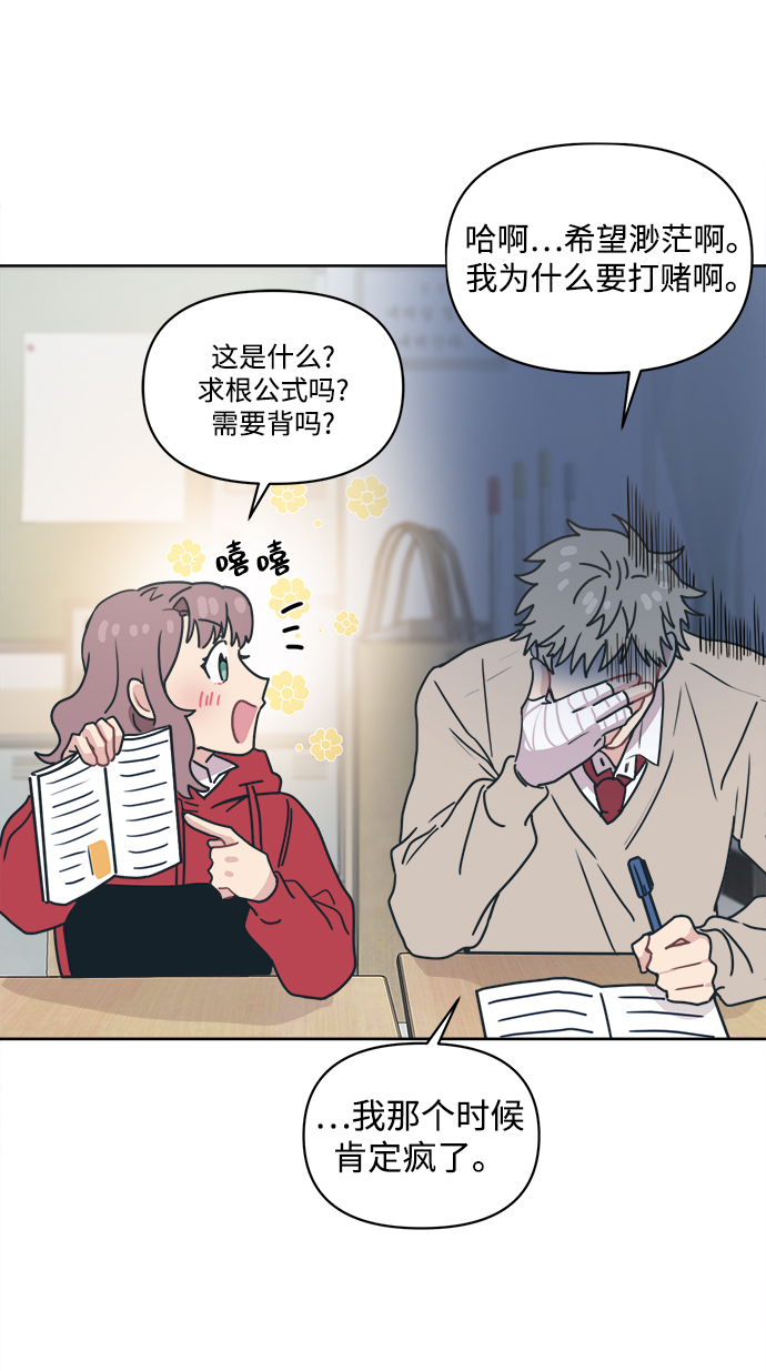 [第8话] 起来吧…得去…学习了34