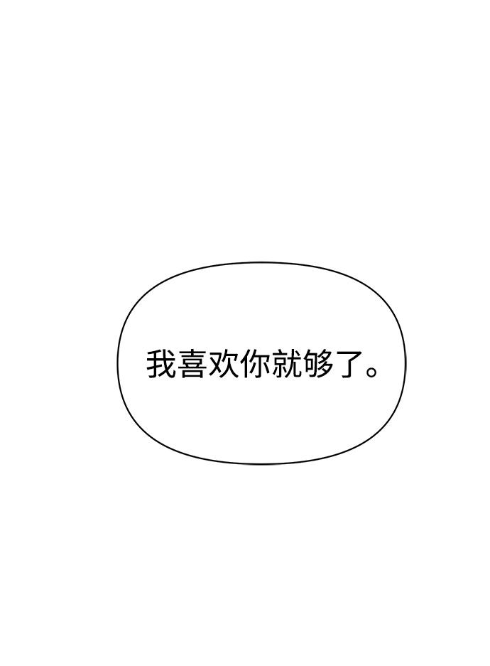 [第36话] 你要伤害我吗？81