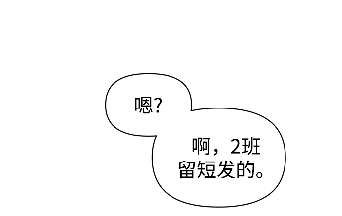 [第38话] 毫无意义的温柔是犯罪99