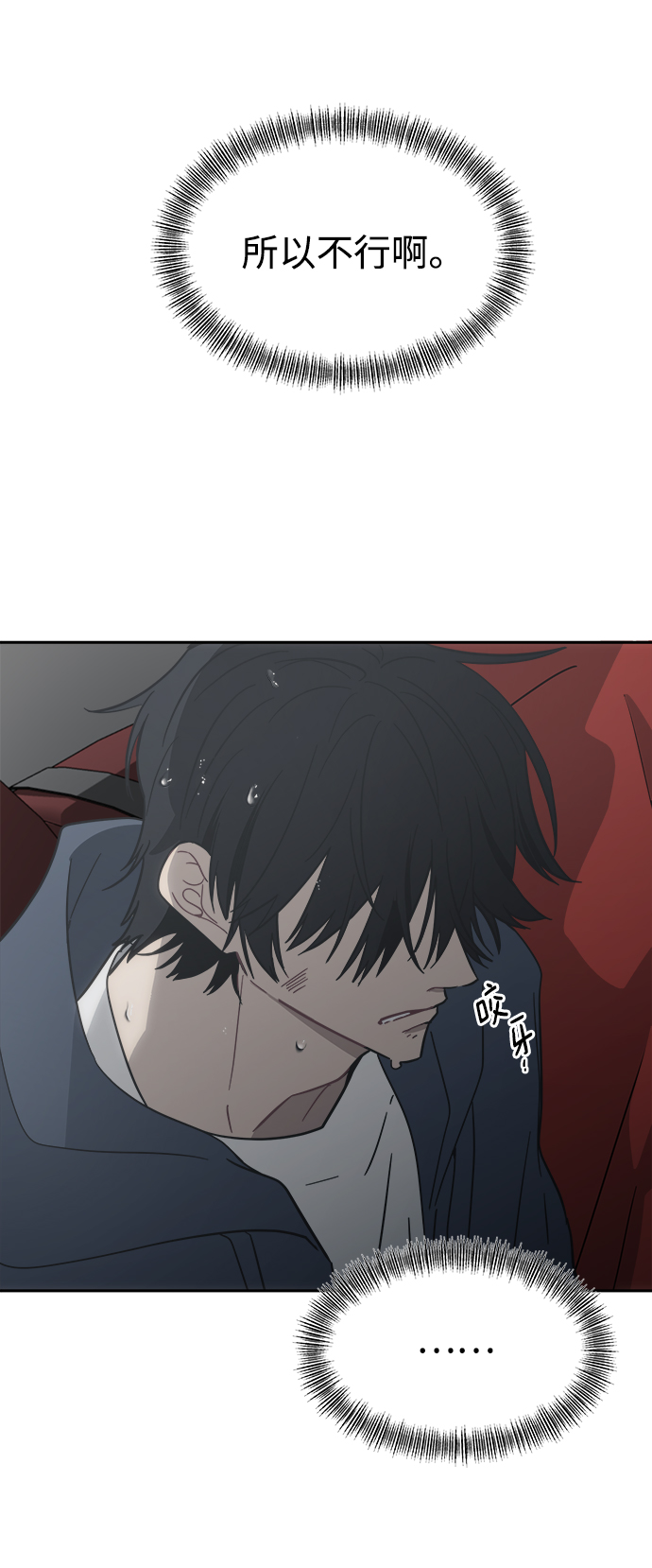 [第43话] 就因爲他是朱道贤，所以不可以80