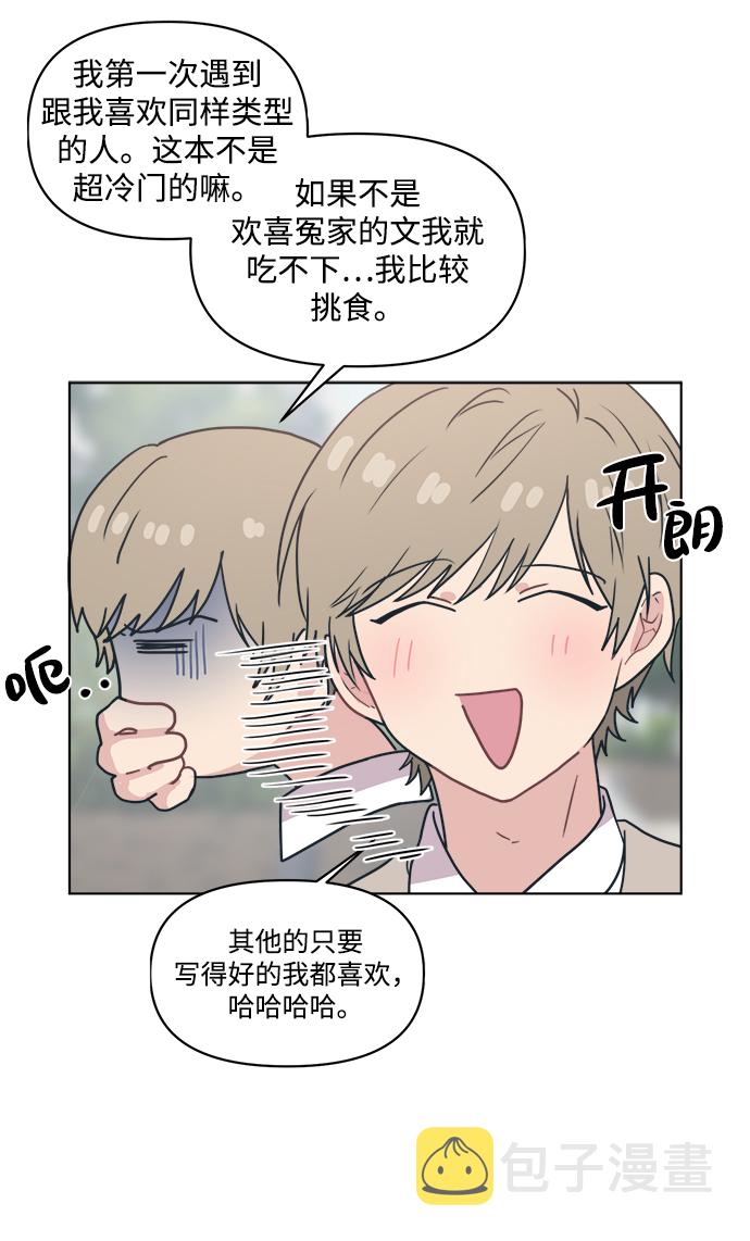 [第7话] 难道只有你的爱情才是爱情？20
