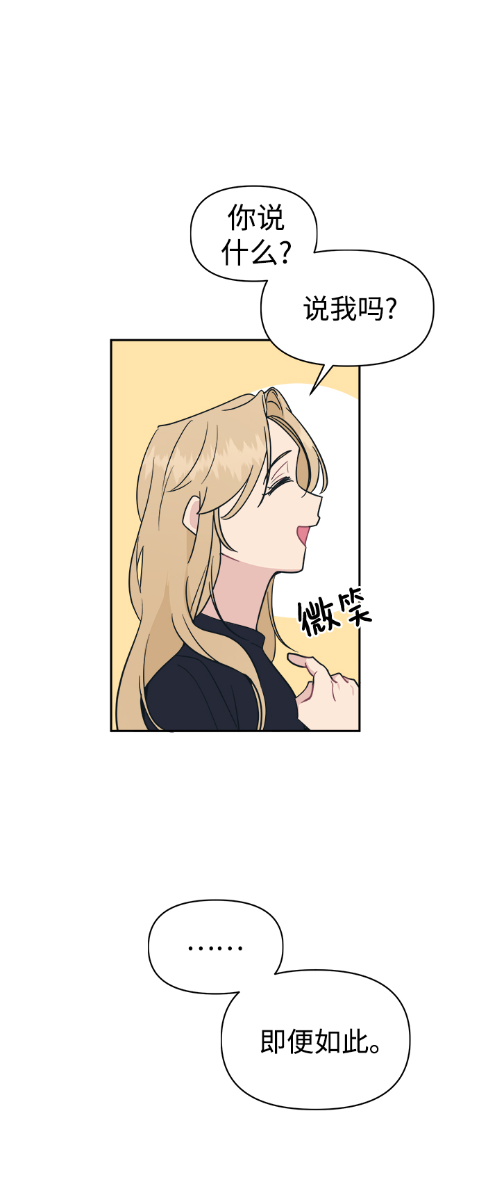 [第33话] 即便如此所有人都喜欢我37