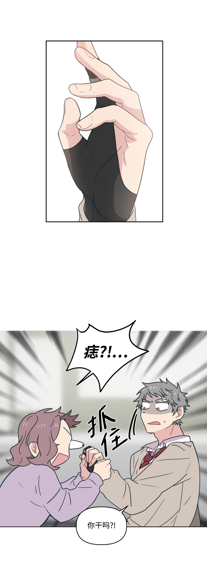 [第5话] 到处都是和老公的手指一样的手。49