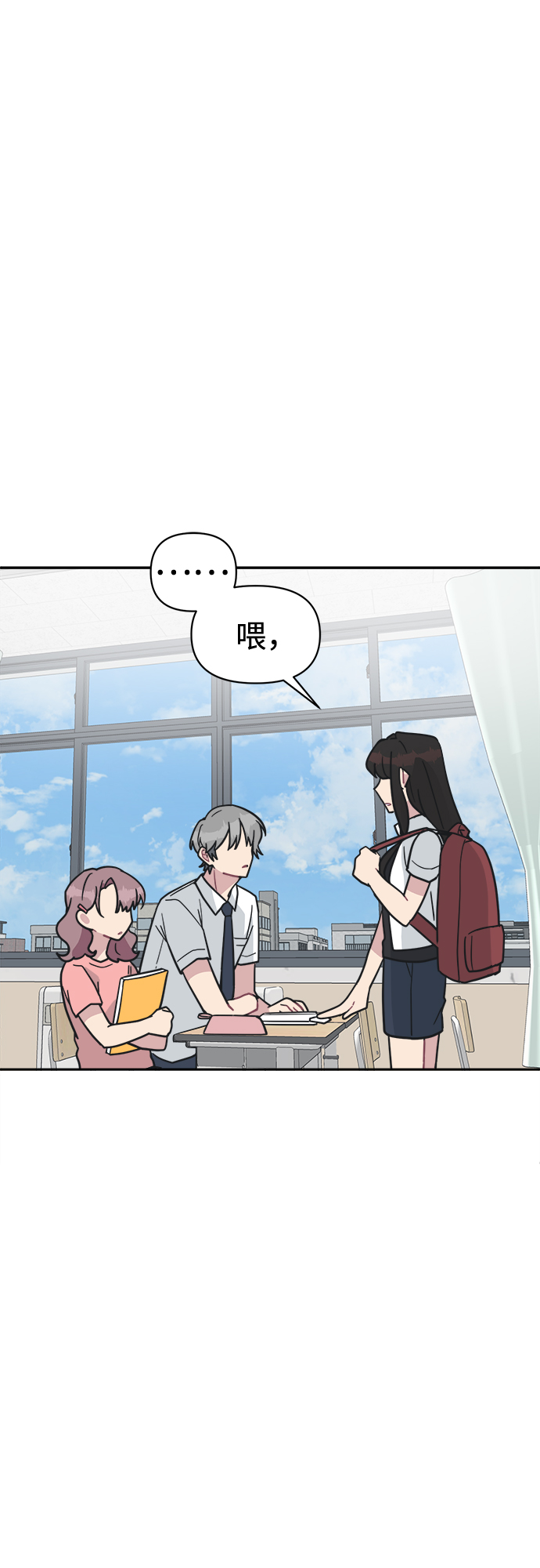 [第40话] 你想怎麽办？83