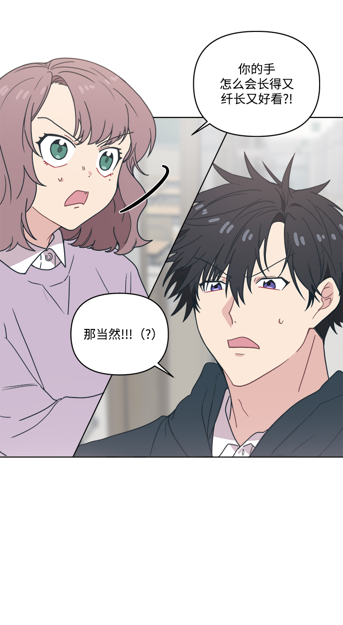 [第5话] 到处都是和老公的手指一样的手。39