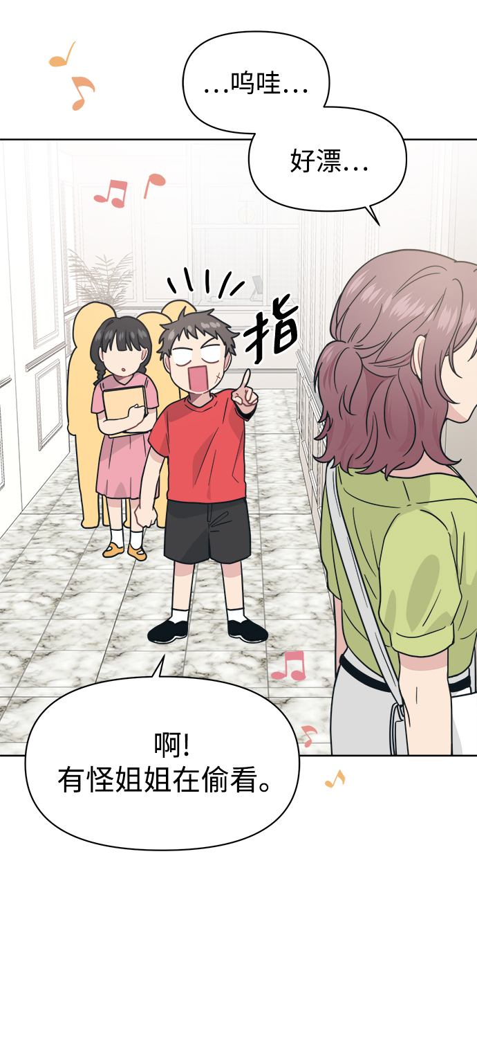 [第28话] 我以後要做什麽？63