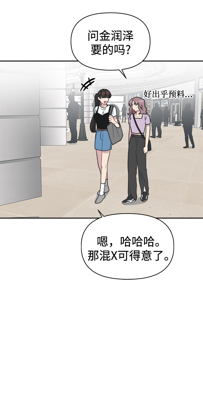 [第41话] 我也喜欢他17
