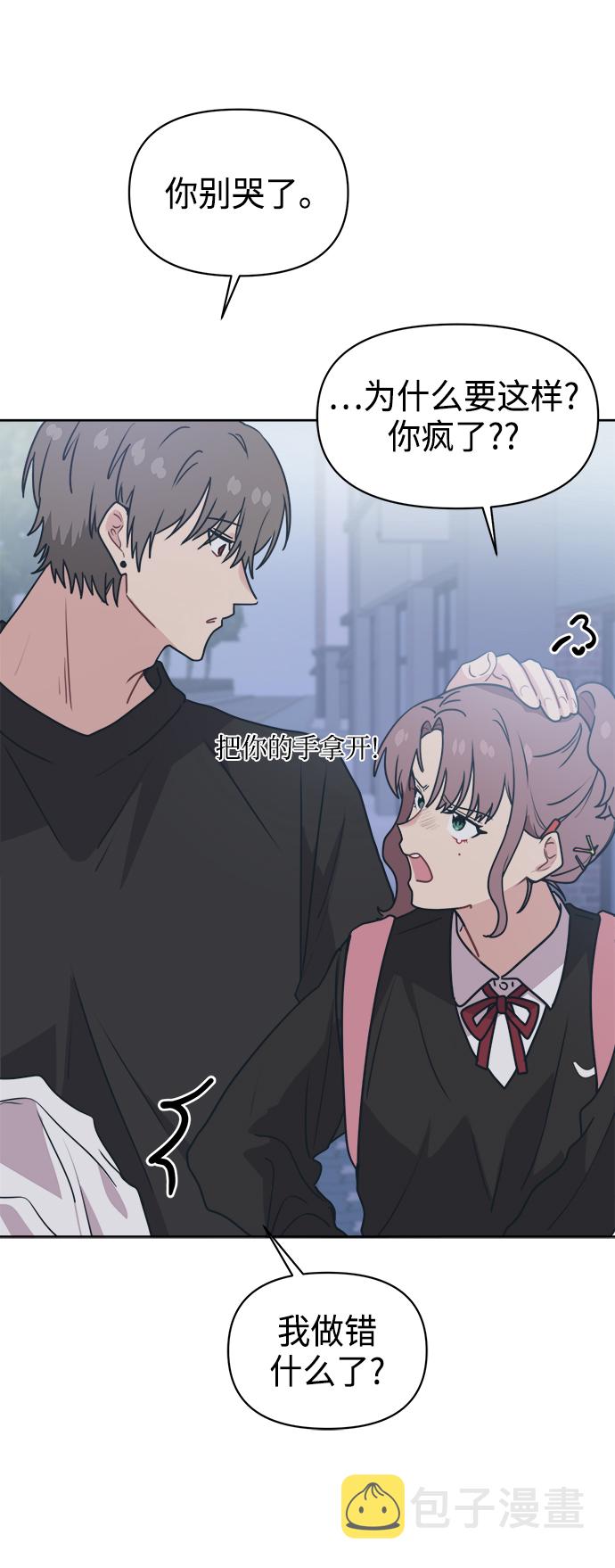 [第13话] 混混…他只会对自己的女人温柔80