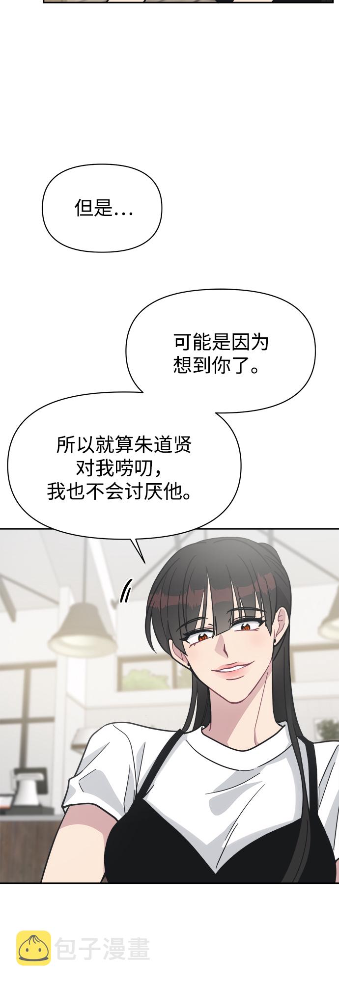 [第41话] 我也喜欢他41