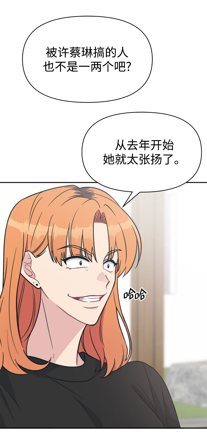 [第39话] 真的抱歉77