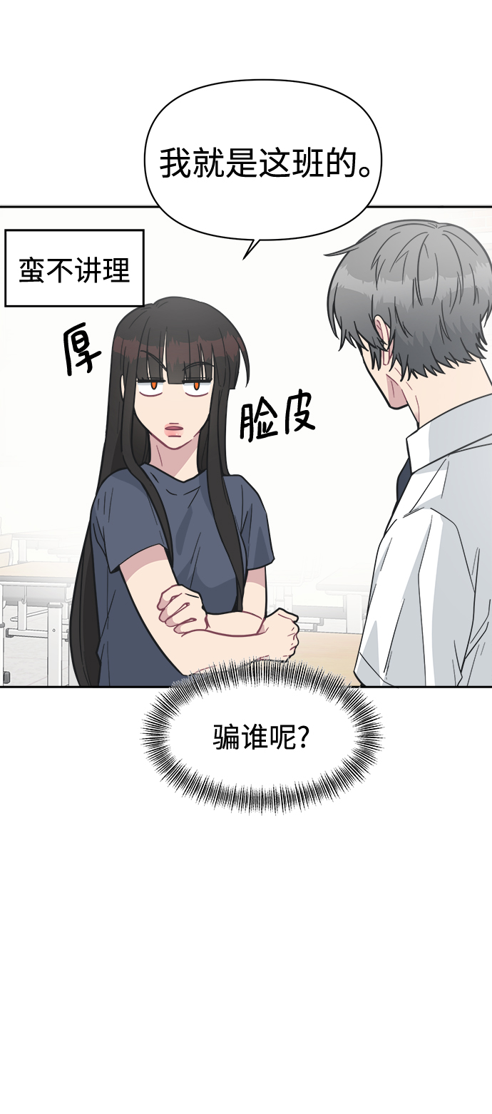 [第40话] 你想怎麽办？31