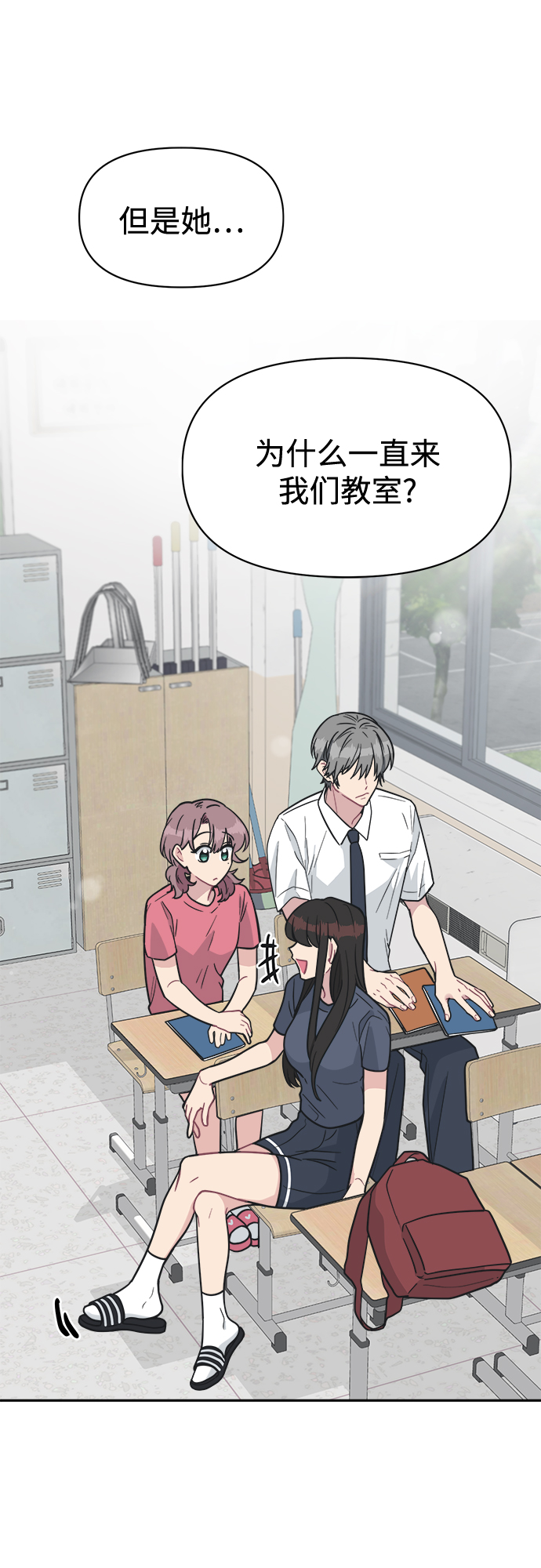 [第40话] 你想怎麽办？25