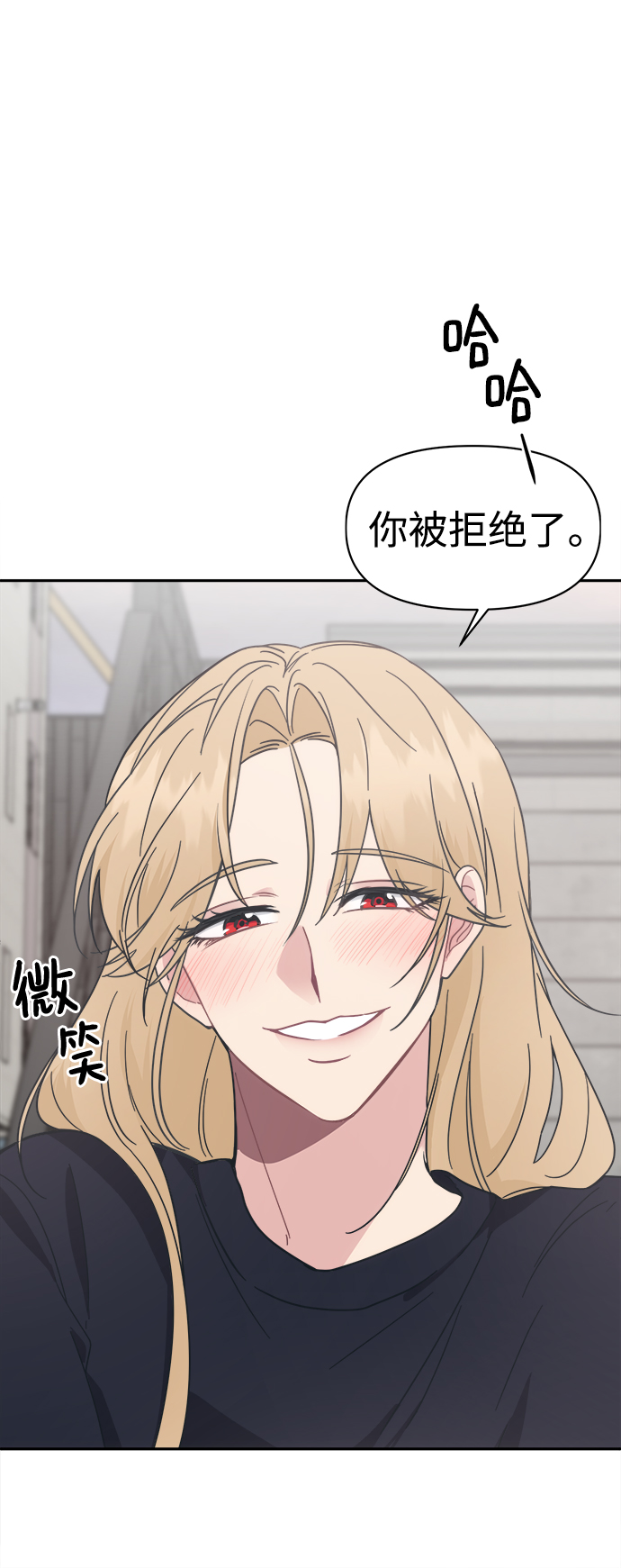 [第33话] 即便如此所有人都喜欢我10