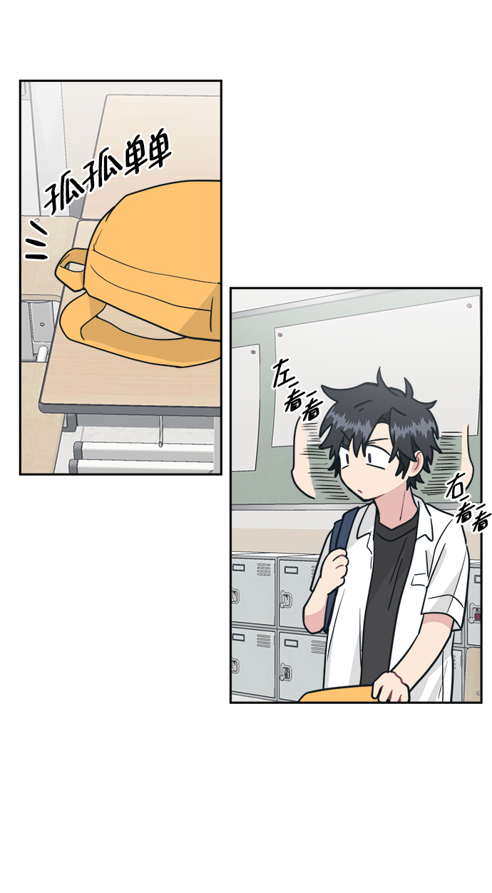 [第35话] 我希望你过得不好37