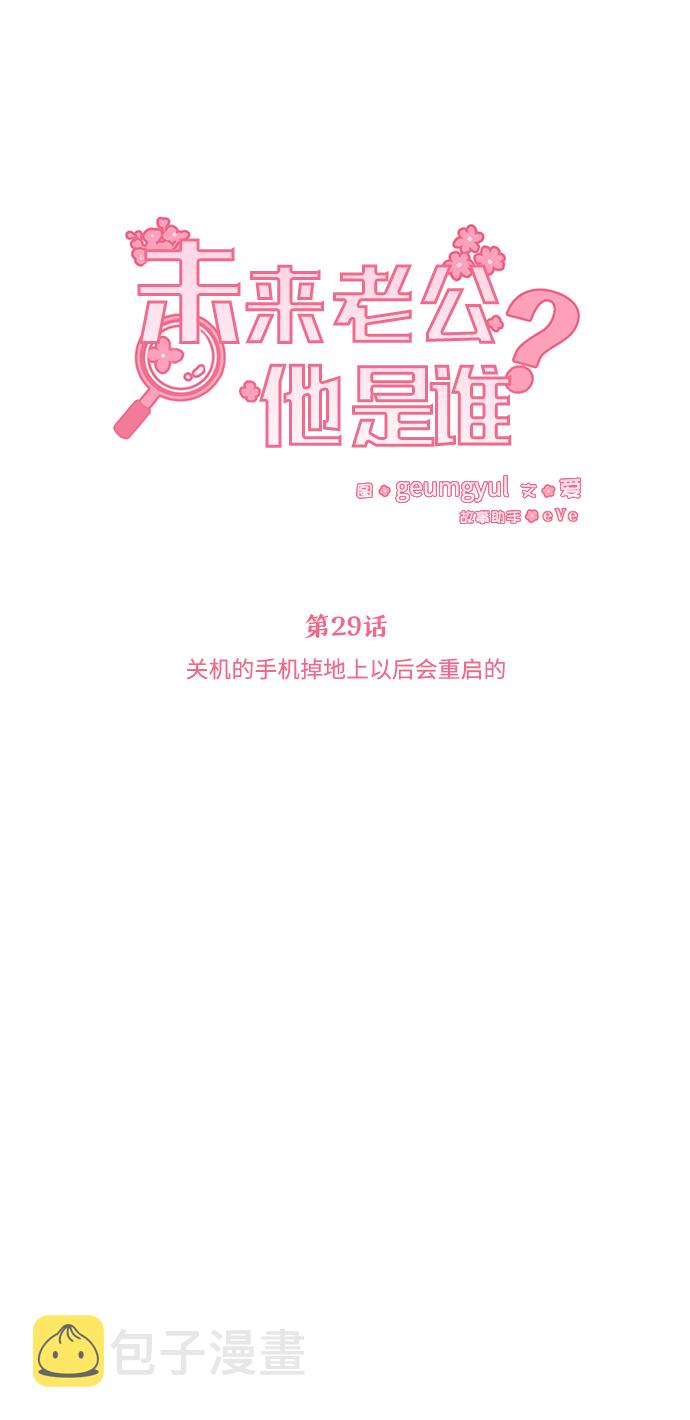 [第29话] 关机的手机掉地上以後会重啓的19