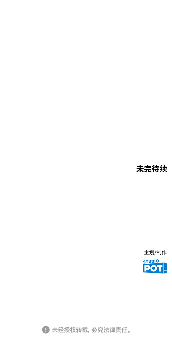 [第38话] 毫无意义的温柔是犯罪112