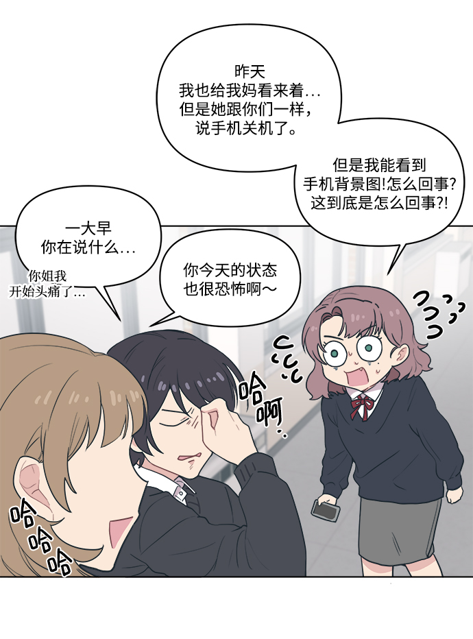 [第2话] 白捡的手机一定会有陷阱29
