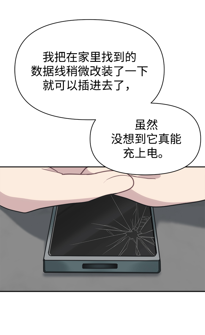 [第45话] 婚礼的视频82