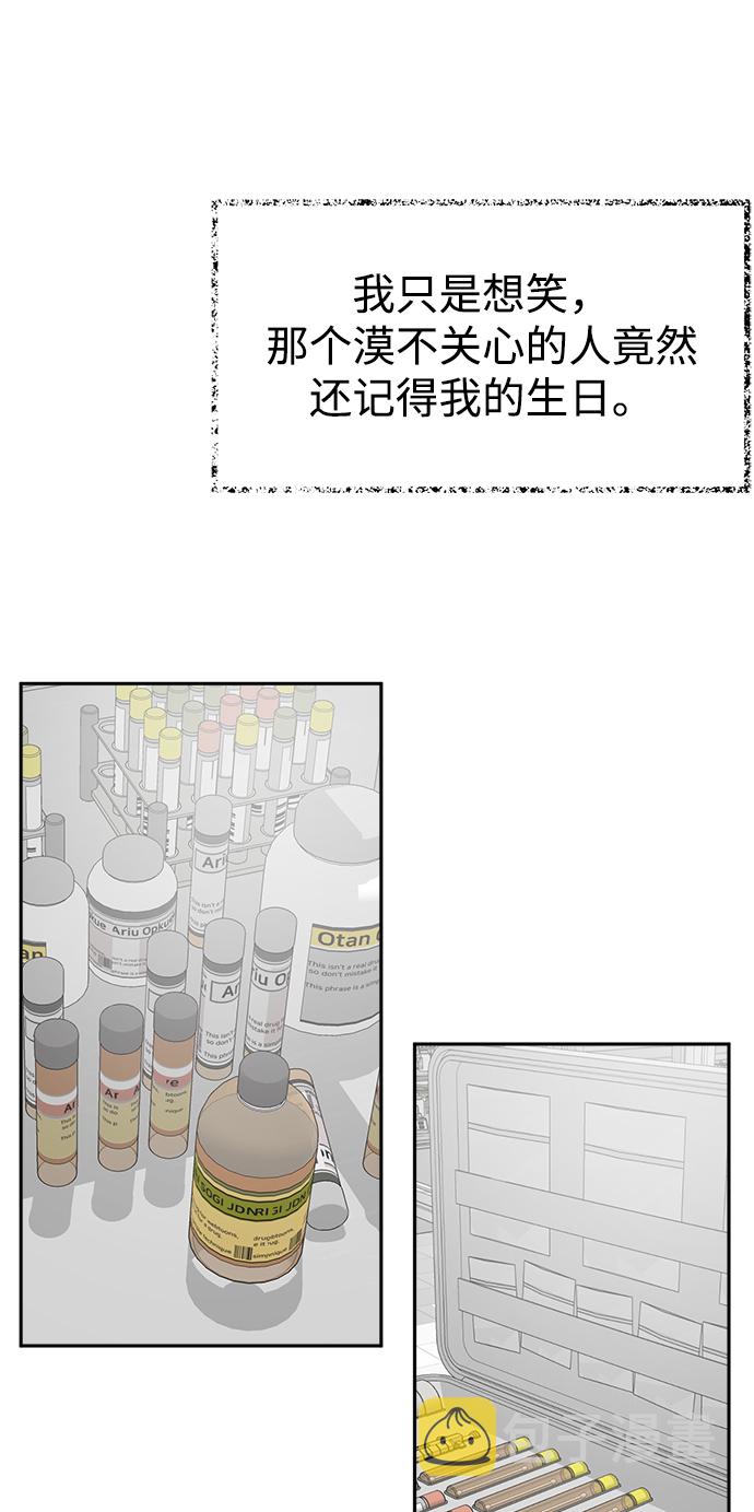 [第47话] 唯一後悔的事32