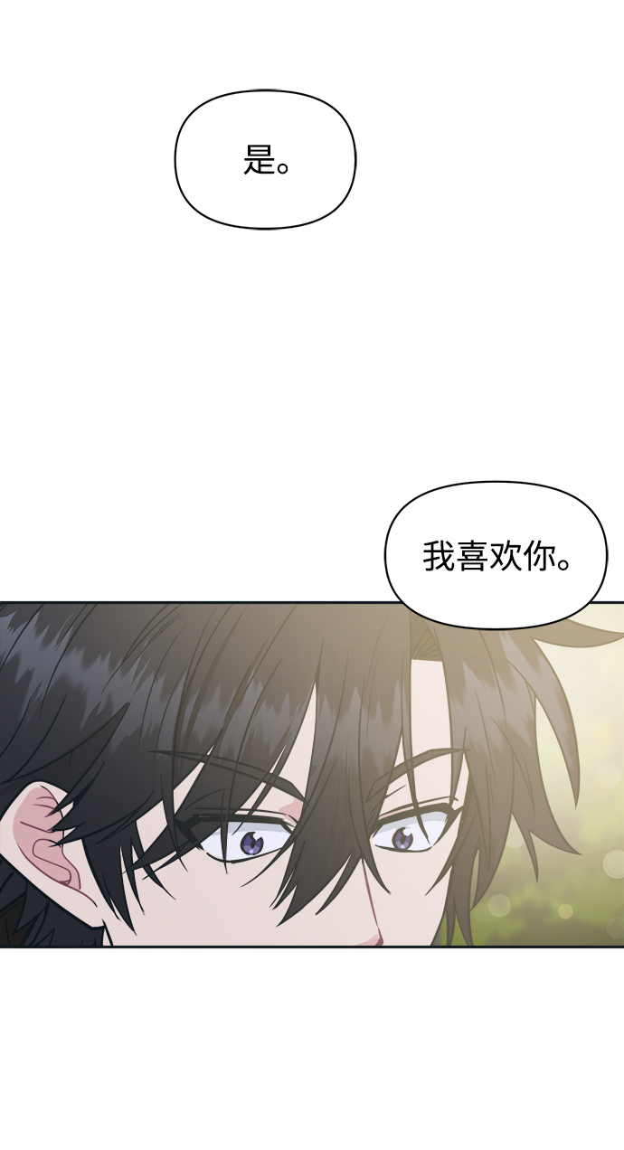[第36话] 你要伤害我吗？70