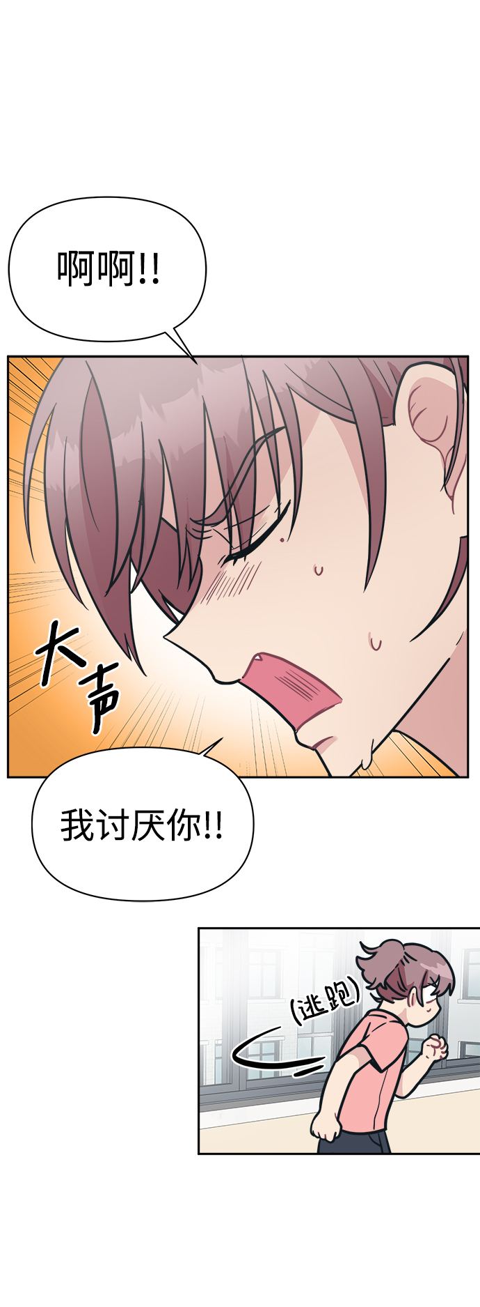 [第39话] 真的抱歉57