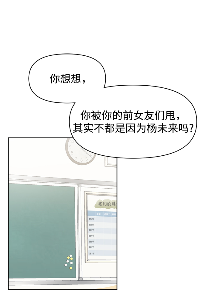 [第15话] 我比你更喜欢她10