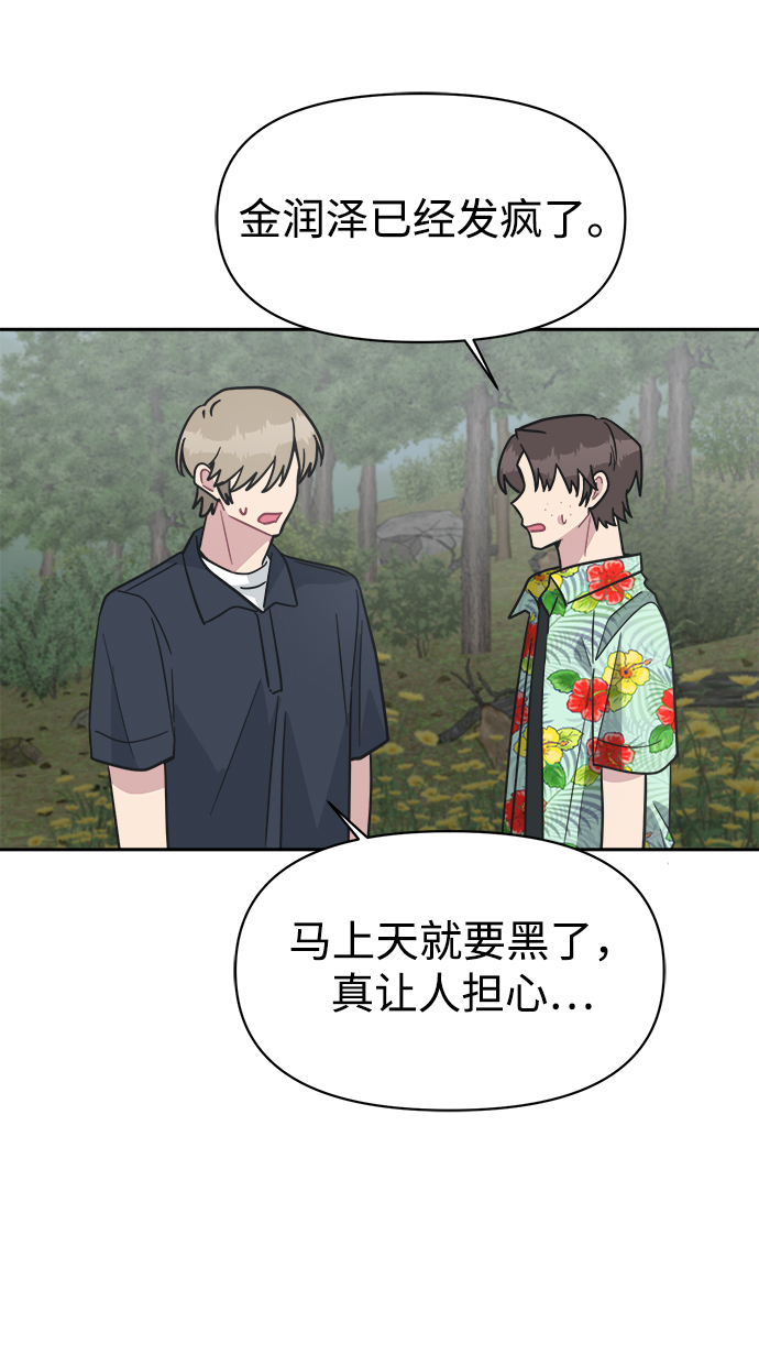 [第43话] 就因爲他是朱道贤，所以不可以23
